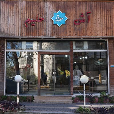 مولانا%20|%20صنایع%20غذایی%20مولانایی