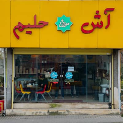 مولانا%20|%20صنایع%20غذایی%20مولانایی