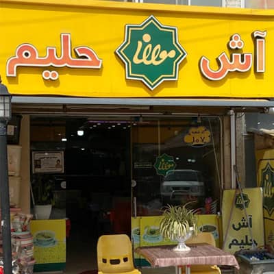 مولانا%20|%20صنایع%20غذایی%20مولانایی