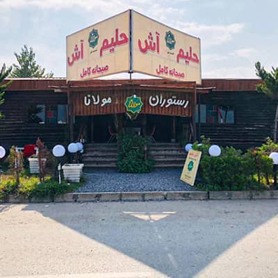 مولانا%20|%20صنایع%20غذایی%20مولانایی