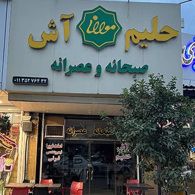 مولانا%20|%20صنایع%20غذایی%20مولانایی