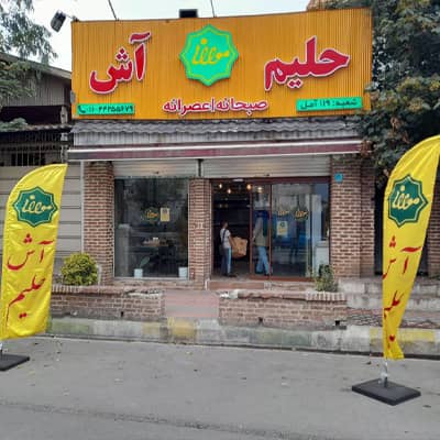 مولانا%20|%20صنایع%20غذایی%20مولانایی