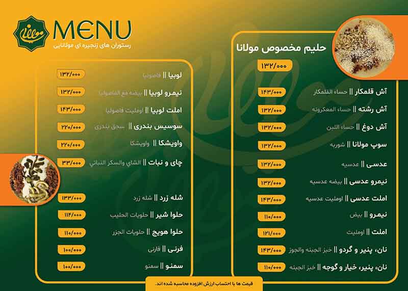 مولانا%20|%20صنایع%20غذایی%20مولانایی