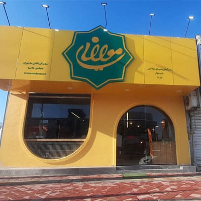 مولانا%20|%20صنایع%20غذایی%20مولانایی