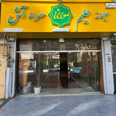 مولانا%20|%20صنایع%20غذایی%20مولانایی