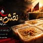 مولانا%20|%20صنایع%20غذایی%20مولانایی