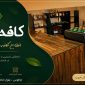 مولانا%20|%20صنایع%20غذایی%20مولانایی